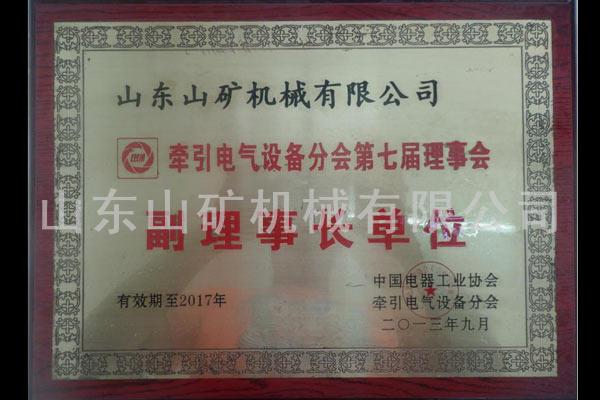 Vice Chairman Unit Certificate of Traction Electrical Apparatus